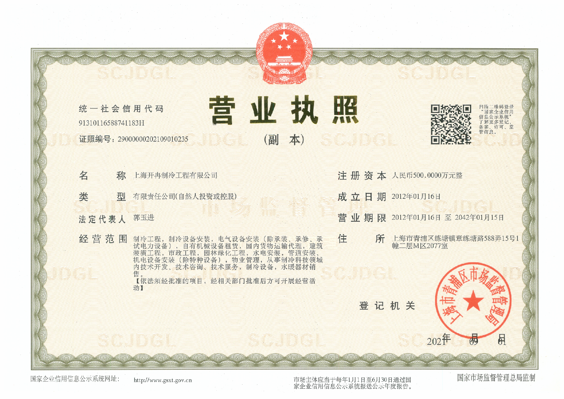 開冉資質 開冉資質