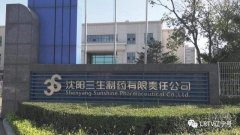 沈陽三生制藥3000平米低溫（冷凍、冷藏）醫藥物流冷庫工程案